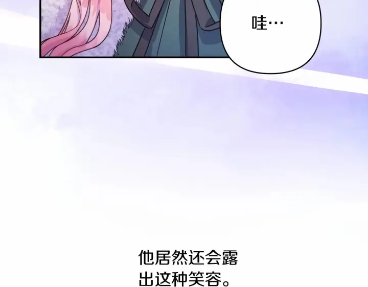 漫画《反正是欧风小甜漫》第14话 神的旨意就是必须一起贴贴第93张图
