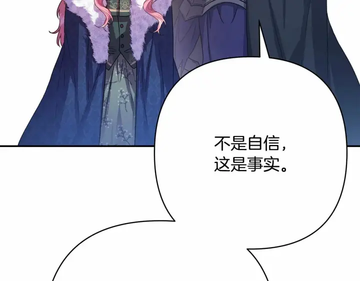 漫画《反正是欧风小甜漫》第14话 神的旨意就是必须一起贴贴第96张图