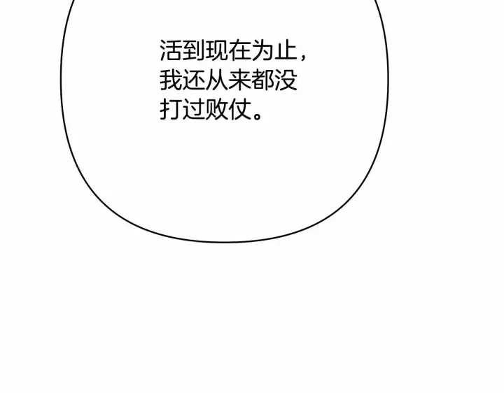 漫画《反正是欧风小甜漫》第14话 神的旨意就是必须一起贴贴第97张图