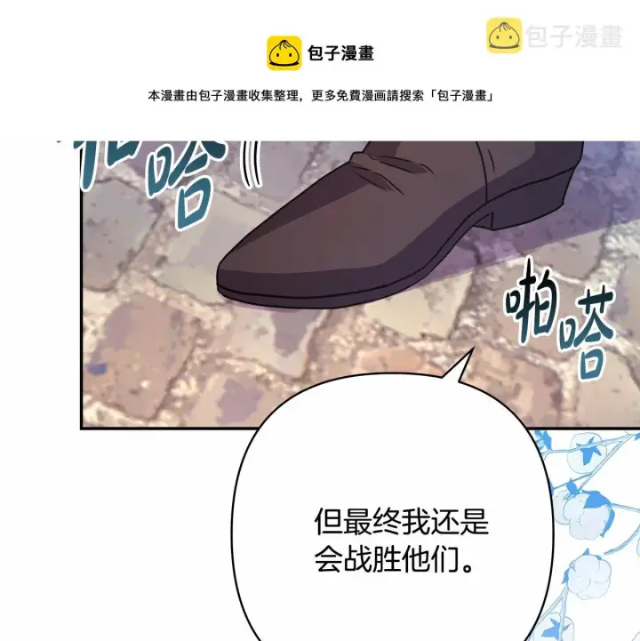 漫画《反正是欧风小甜漫》第14话 神的旨意就是必须一起贴贴第99张图