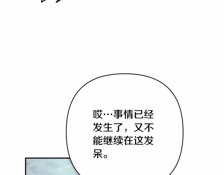 《反正是欧风小甜漫》第15话 被吻、被调戏图11