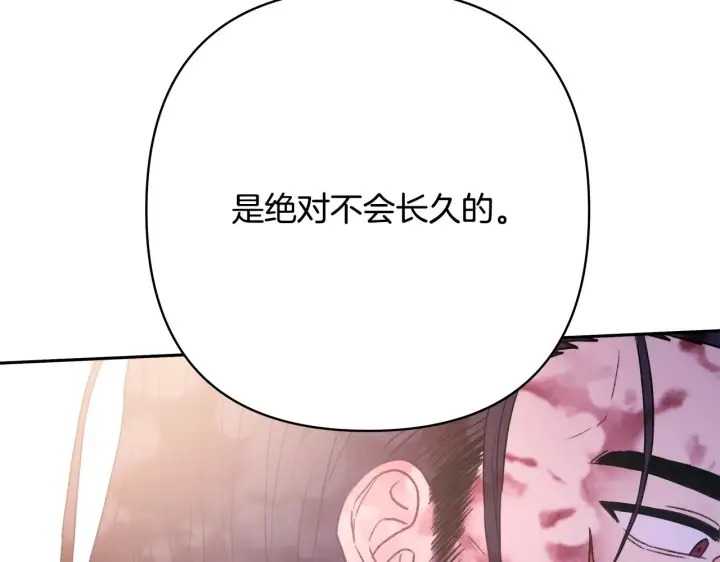 《反正是欧风小甜漫》第15话 被吻、被调戏图136
