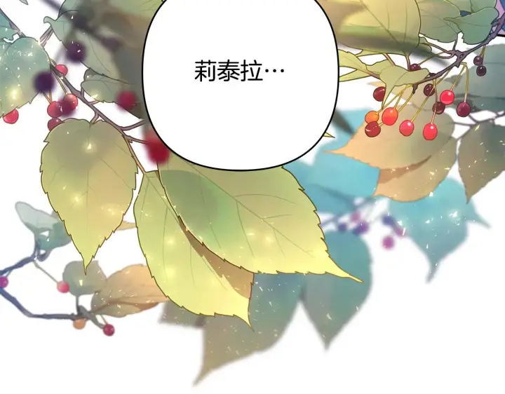《反正是欧风小甜漫》第15话 被吻、被调戏图150