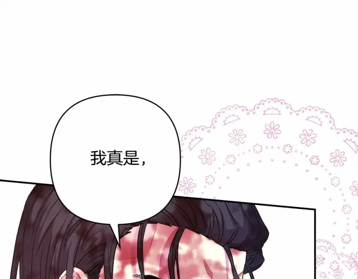《反正是欧风小甜漫》第15话 被吻、被调戏图152