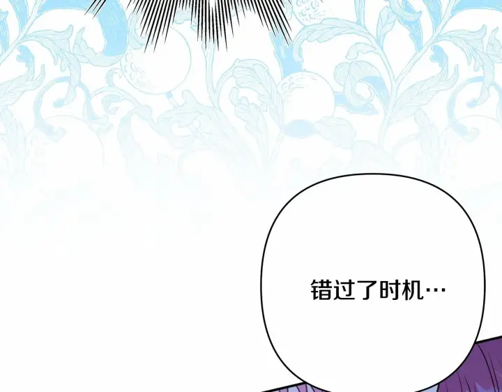 《反正是欧风小甜漫》第15话 被吻、被调戏图175