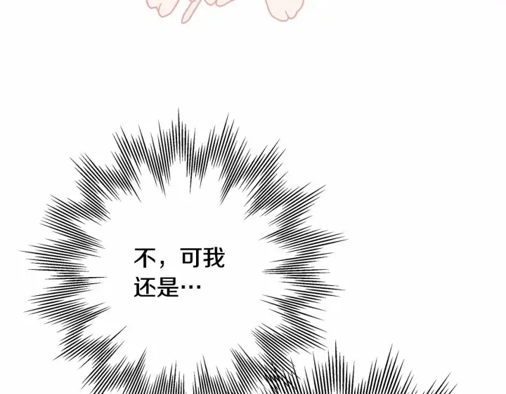 《反正是欧风小甜漫》第15话 被吻、被调戏图178
