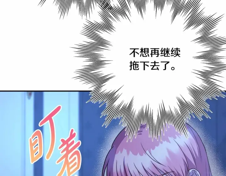 《反正是欧风小甜漫》第15话 被吻、被调戏图179