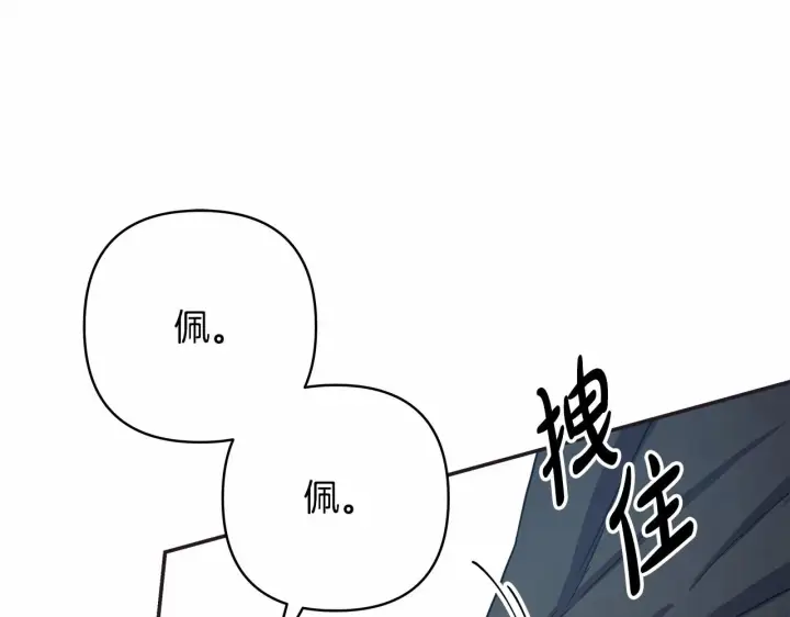 《反正是欧风小甜漫》第15话 被吻、被调戏图19
