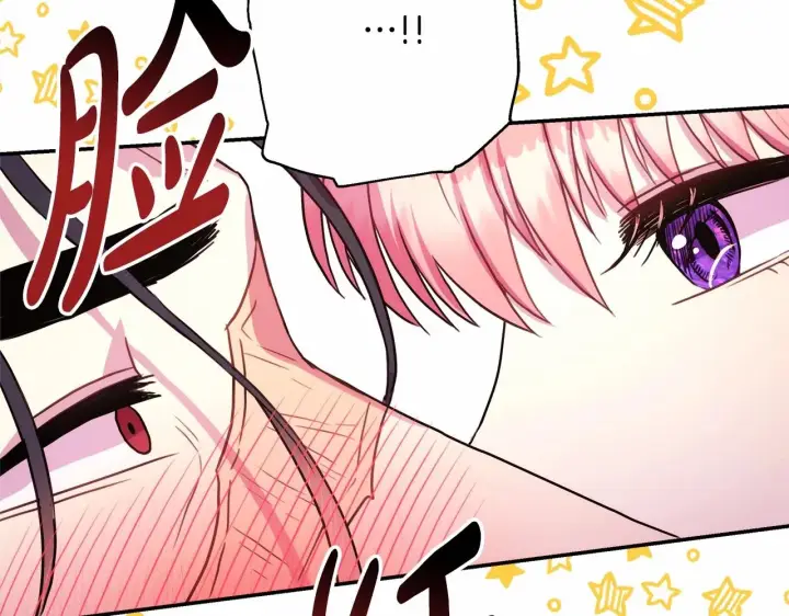 《反正是欧风小甜漫》第15话 被吻、被调戏图207