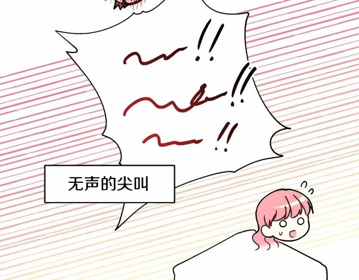 《反正是欧风小甜漫》第15话 被吻、被调戏图209