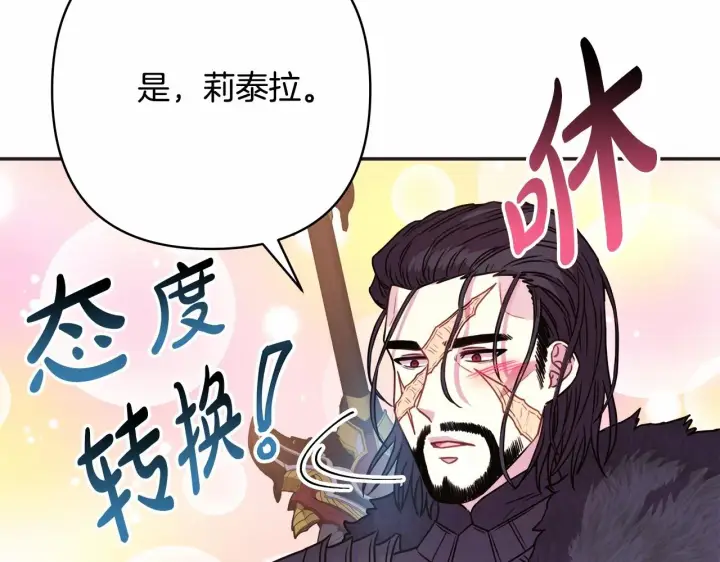 《反正是欧风小甜漫》第15话 被吻、被调戏图21