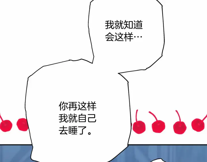 《反正是欧风小甜漫》第15话 被吻、被调戏图211
