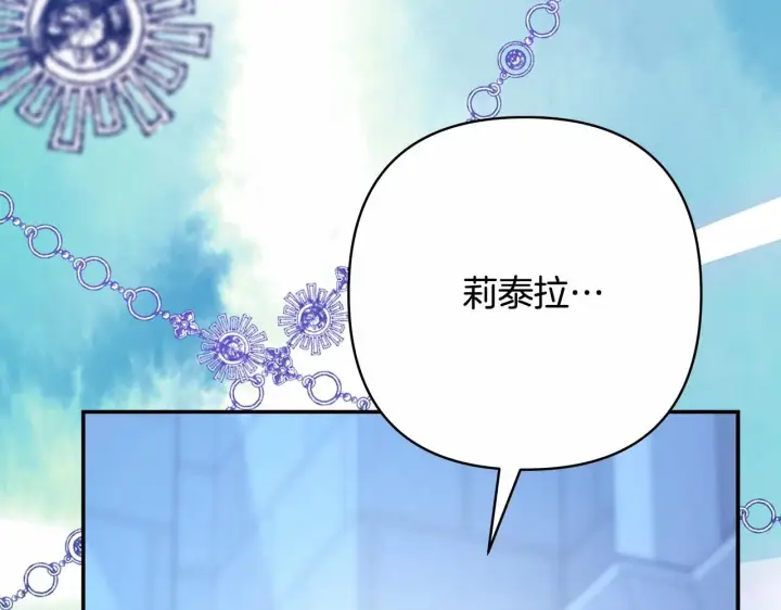 《反正是欧风小甜漫》第15话 被吻、被调戏图221