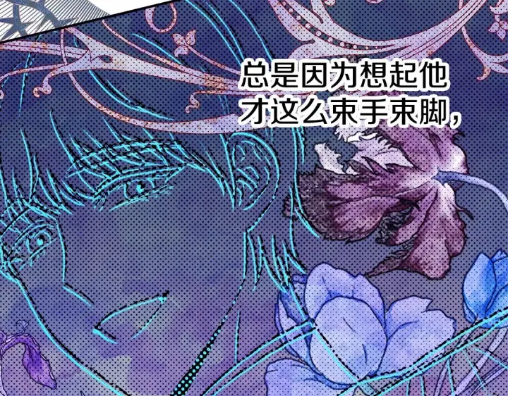 《反正是欧风小甜漫》第15话 被吻、被调戏图227
