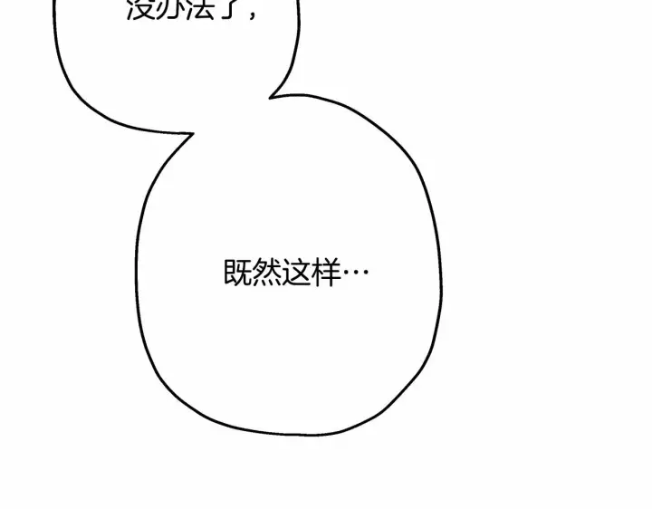 《反正是欧风小甜漫》第15话 被吻、被调戏图231
