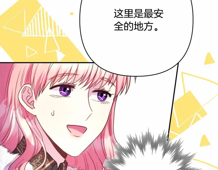 《反正是欧风小甜漫》第15话 被吻、被调戏图39