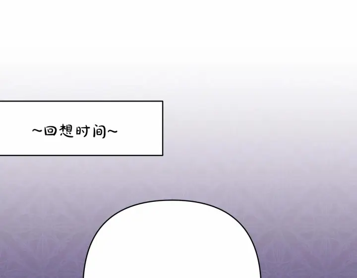 《反正是欧风小甜漫》第15话 被吻、被调戏图59