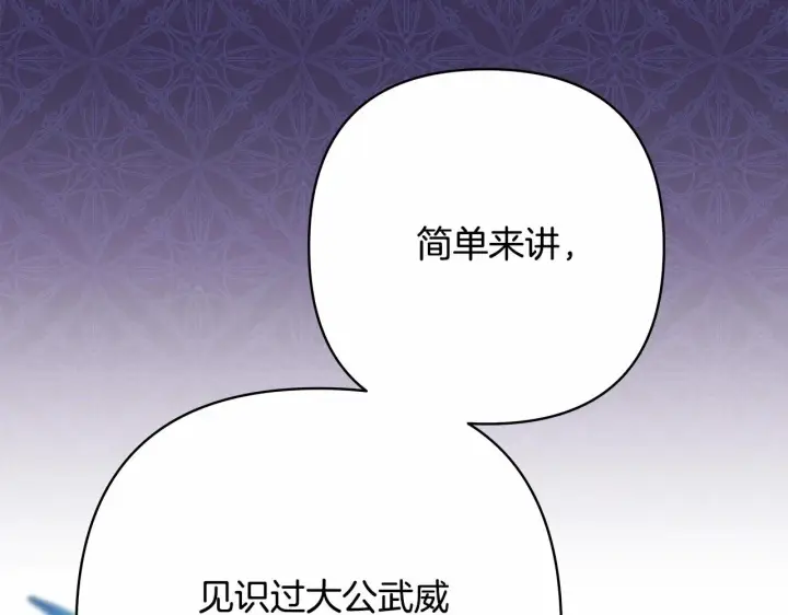 《反正是欧风小甜漫》第15话 被吻、被调戏图65