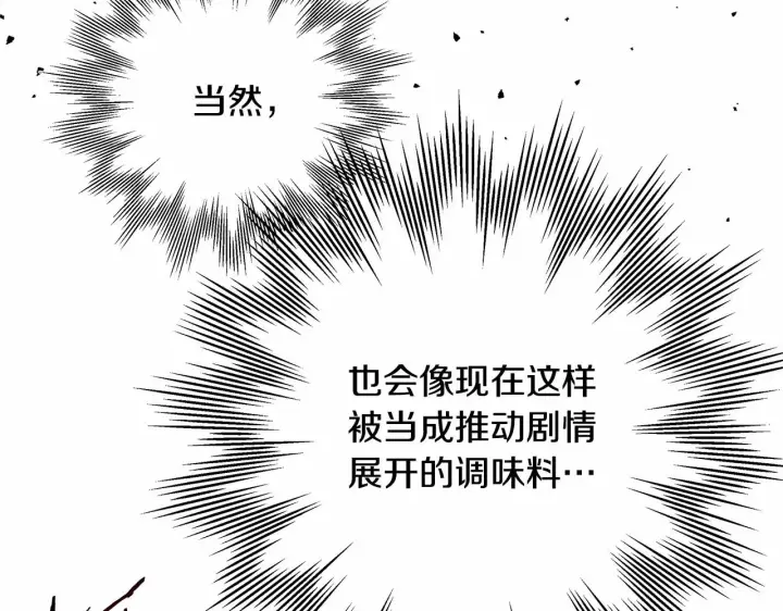《反正是欧风小甜漫》第15话 被吻、被调戏图8