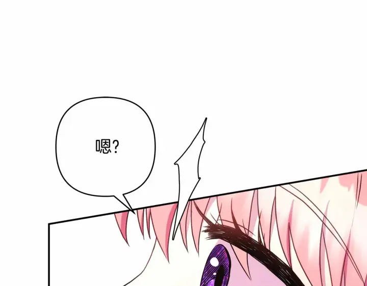 《反正是欧风小甜漫》第15话 被吻、被调戏图90