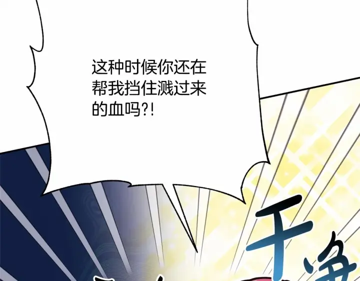 《反正是欧风小甜漫》第15话 被吻、被调戏图94