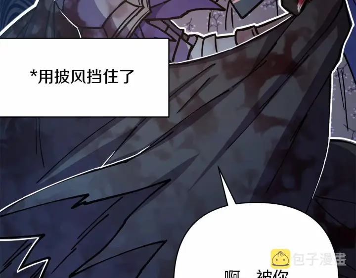 《反正是欧风小甜漫》第15话 被吻、被调戏图96