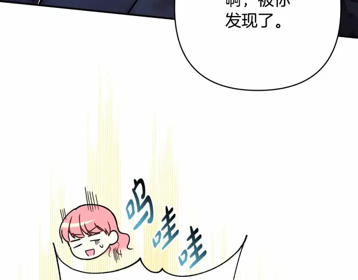 《反正是欧风小甜漫》第15话 被吻、被调戏图97