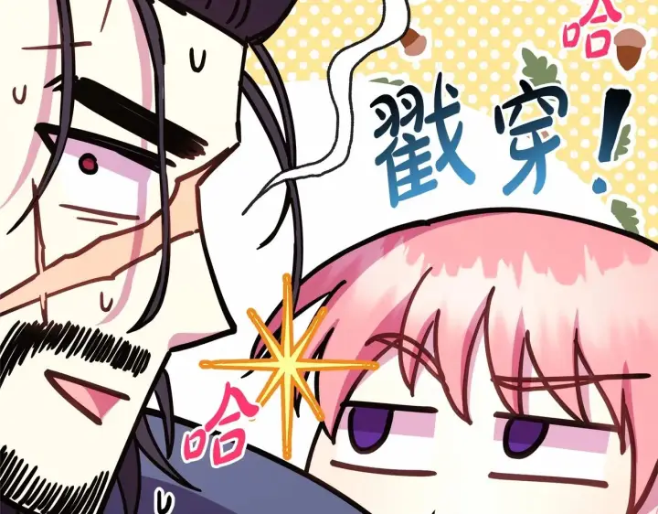 漫画《反正是欧风小甜漫》第16话 沉浸式亲吻第10张图