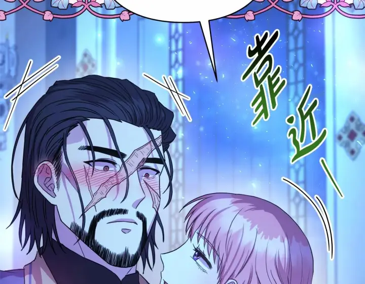 漫画《反正是欧风小甜漫》第16话 沉浸式亲吻第104张图