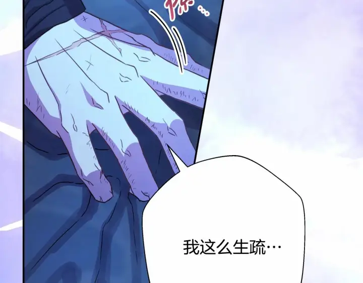 漫画《反正是欧风小甜漫》第16话 沉浸式亲吻第108张图