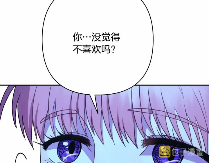 漫画《反正是欧风小甜漫》第16话 沉浸式亲吻第118张图