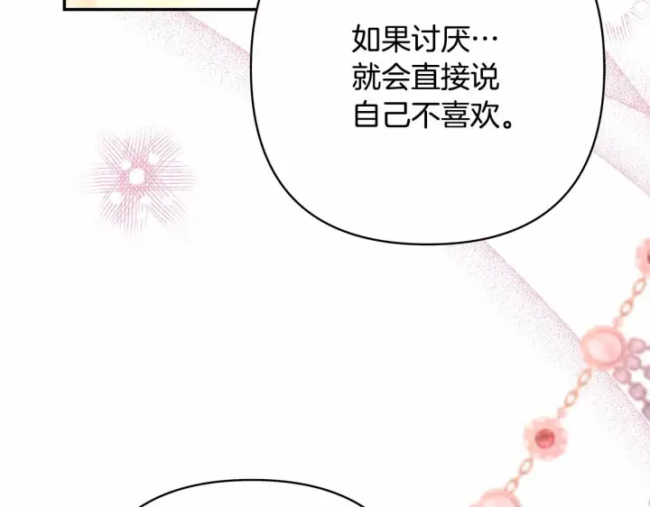 漫画《反正是欧风小甜漫》第16话 沉浸式亲吻第127张图