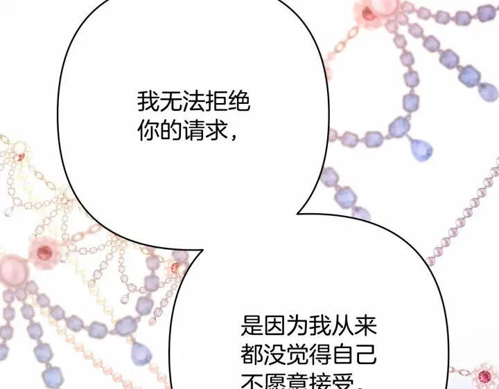 漫画《反正是欧风小甜漫》第16话 沉浸式亲吻第128张图
