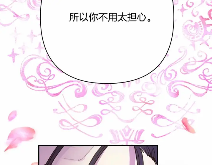 漫画《反正是欧风小甜漫》第16话 沉浸式亲吻第137张图