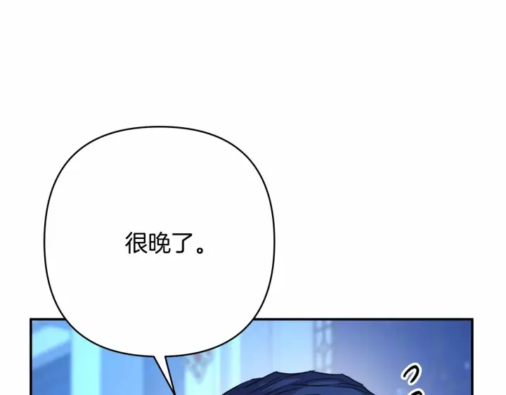 漫画《反正是欧风小甜漫》第16话 沉浸式亲吻第140张图