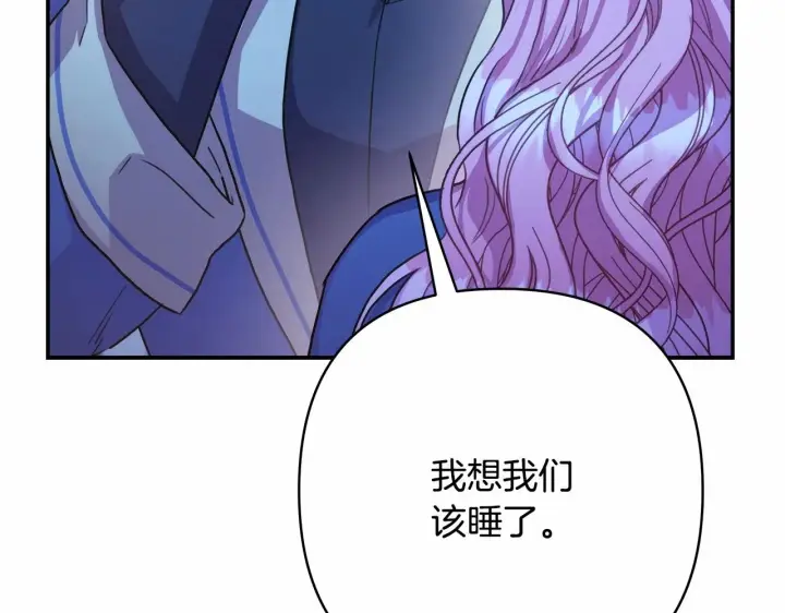 漫画《反正是欧风小甜漫》第16话 沉浸式亲吻第142张图