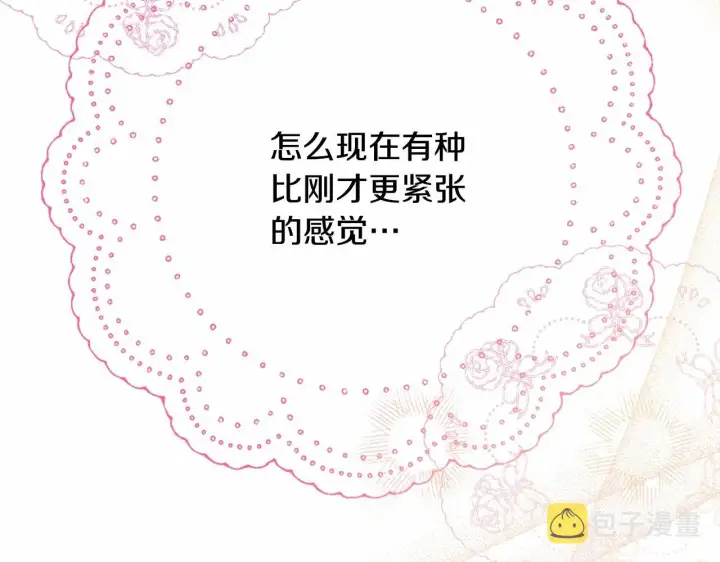 漫画《反正是欧风小甜漫》第16话 沉浸式亲吻第147张图
