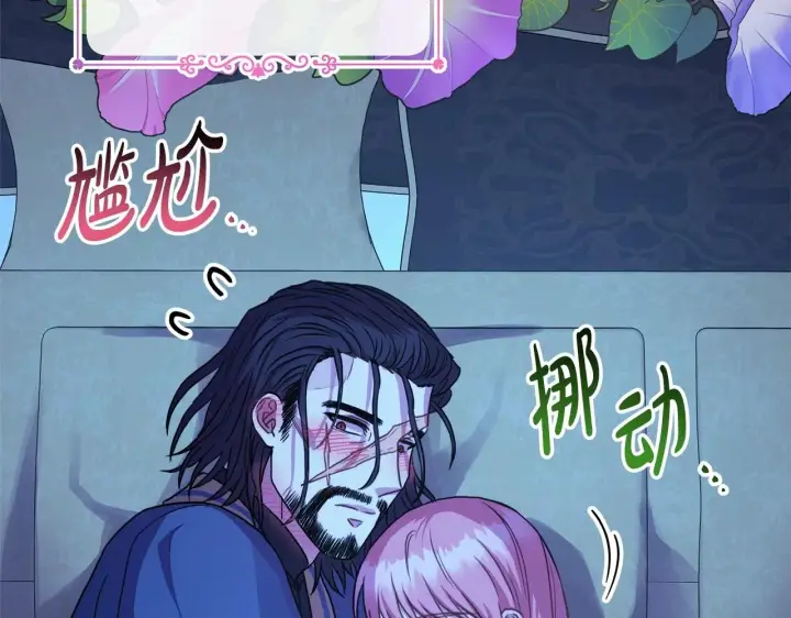 漫画《反正是欧风小甜漫》第16话 沉浸式亲吻第149张图