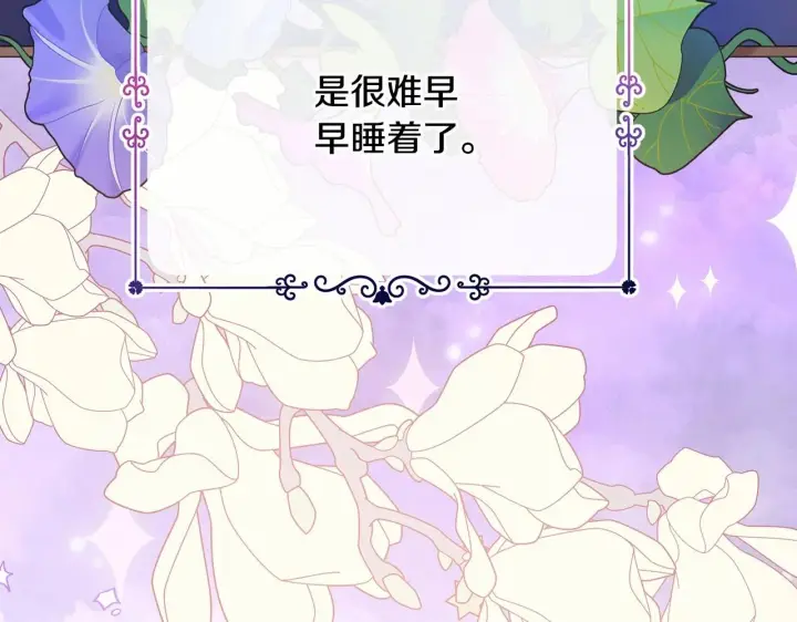 漫画《反正是欧风小甜漫》第16话 沉浸式亲吻第151张图