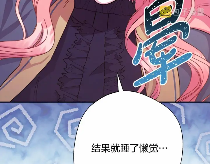 漫画《反正是欧风小甜漫》第16话 沉浸式亲吻第158张图