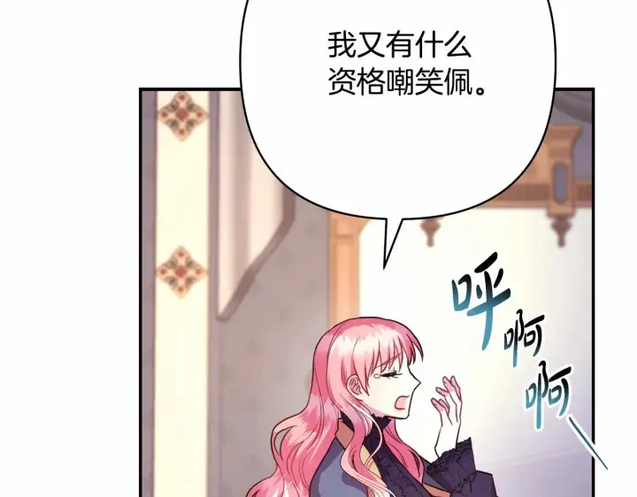 漫画《反正是欧风小甜漫》第16话 沉浸式亲吻第161张图