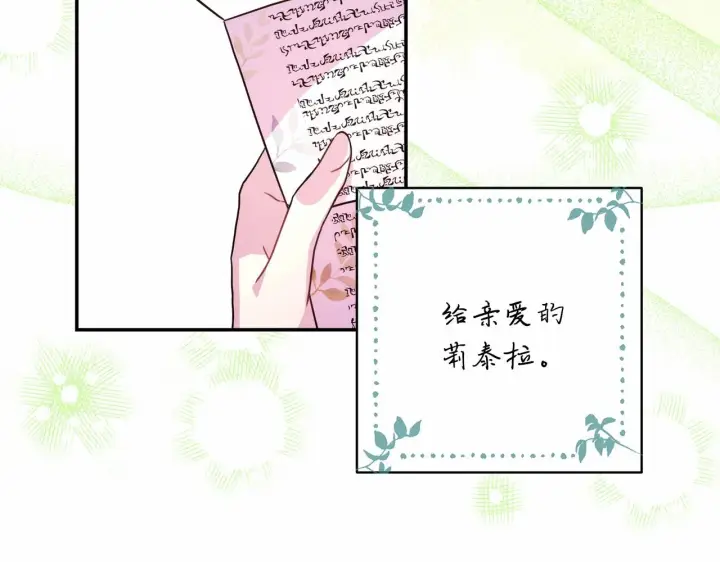 漫画《反正是欧风小甜漫》第16话 沉浸式亲吻第168张图