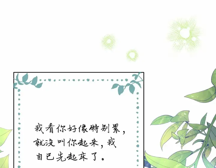 漫画《反正是欧风小甜漫》第16话 沉浸式亲吻第169张图