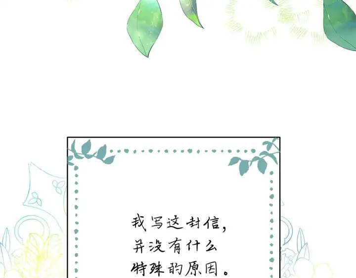 漫画《反正是欧风小甜漫》第16话 沉浸式亲吻第173张图
