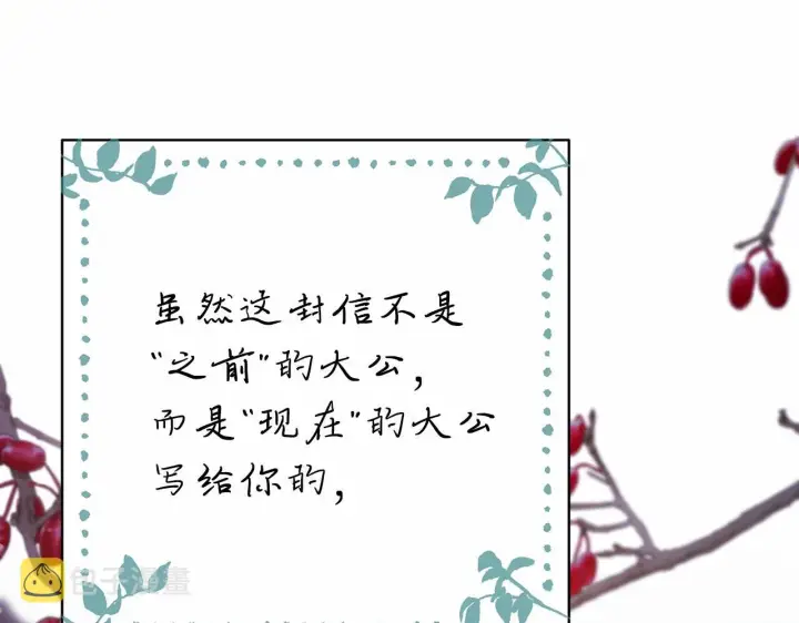 漫画《反正是欧风小甜漫》第16话 沉浸式亲吻第181张图