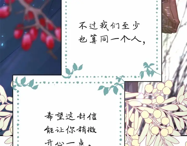 漫画《反正是欧风小甜漫》第16话 沉浸式亲吻第184张图