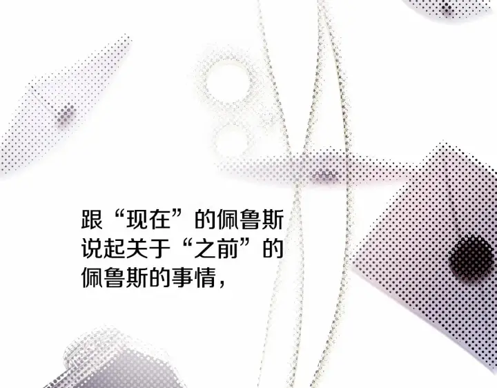 漫画《反正是欧风小甜漫》第16话 沉浸式亲吻第188张图