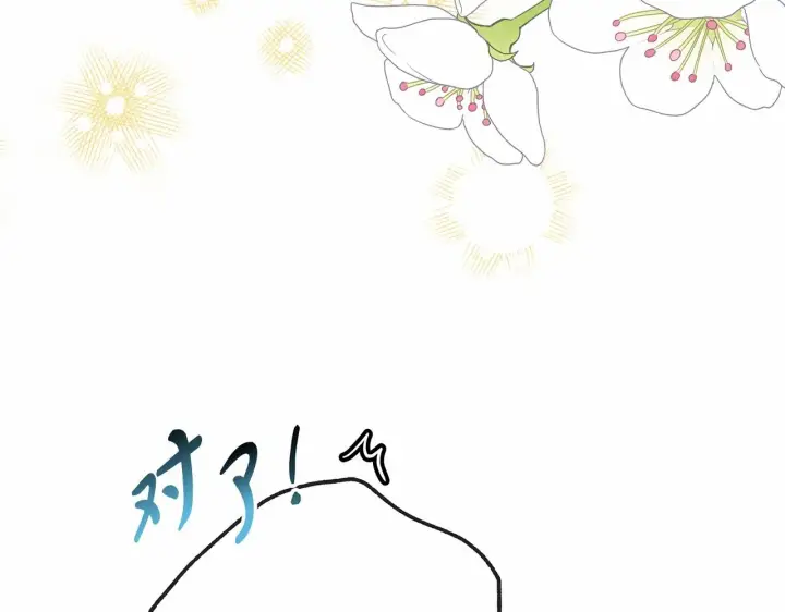 漫画《反正是欧风小甜漫》第16话 沉浸式亲吻第198张图