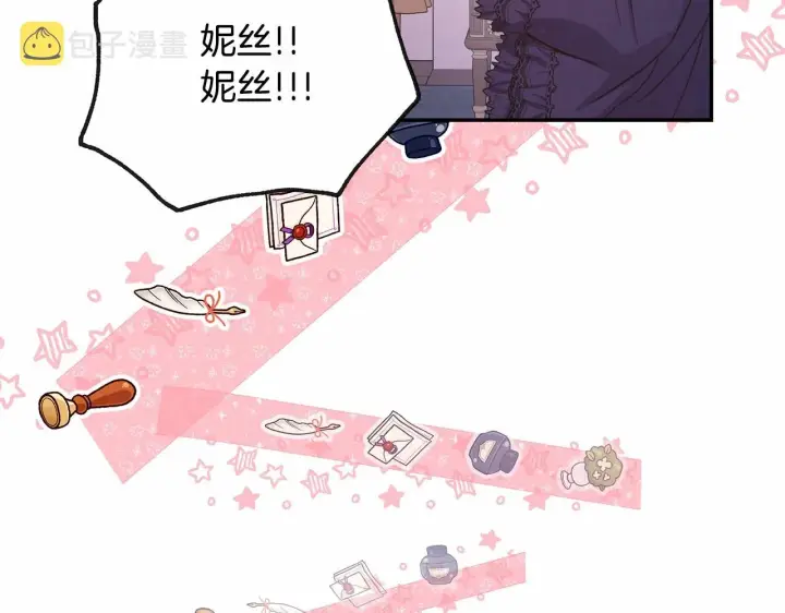 漫画《反正是欧风小甜漫》第16话 沉浸式亲吻第201张图
