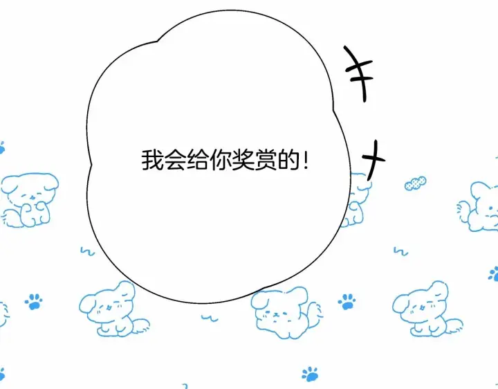 漫画《反正是欧风小甜漫》第16话 沉浸式亲吻第209张图
